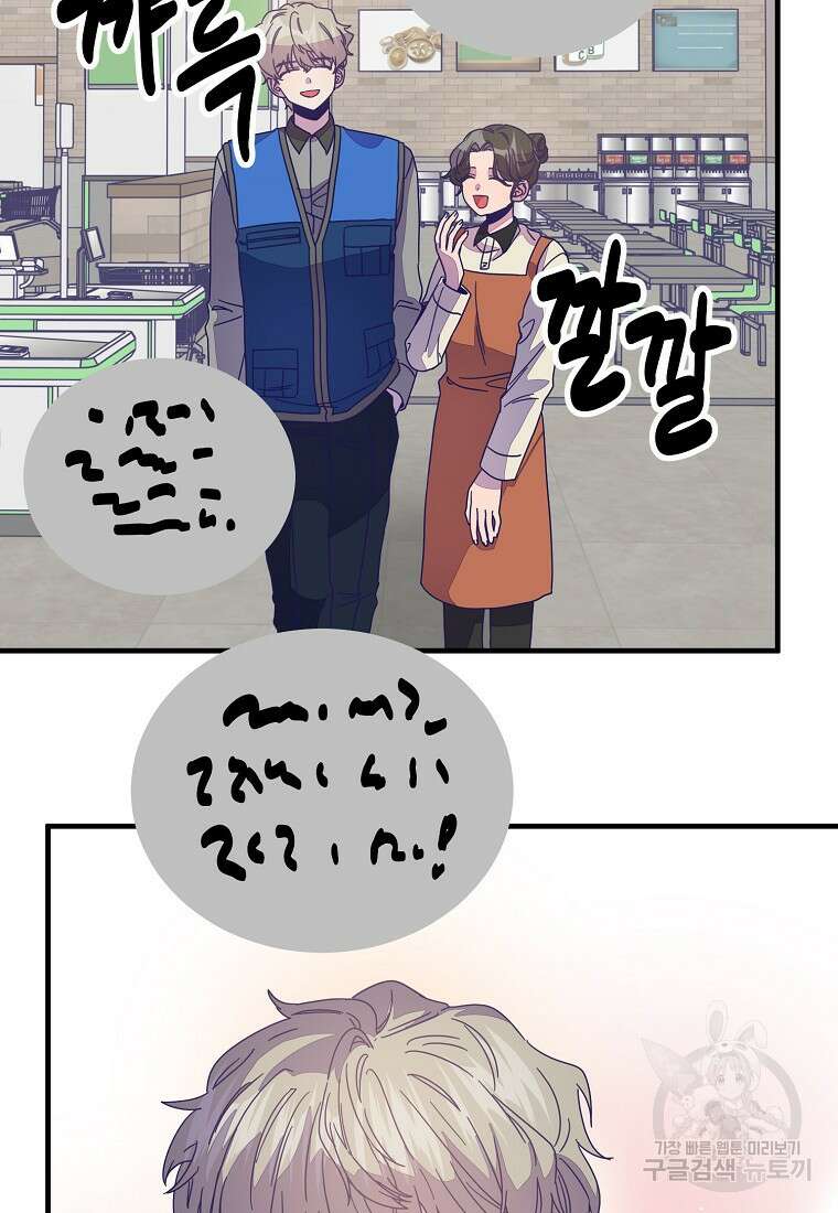 갑자기 엄마가 되었습니다 10화 9