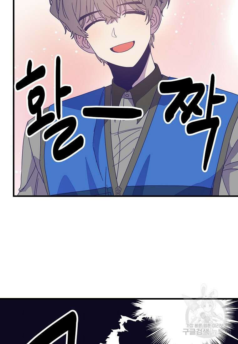 갑자기 엄마가 되었습니다 10화 10
