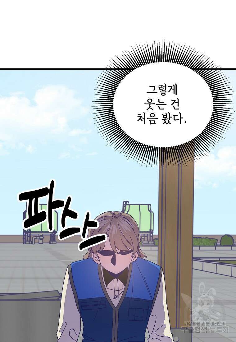 갑자기 엄마가 되었습니다 10화 13