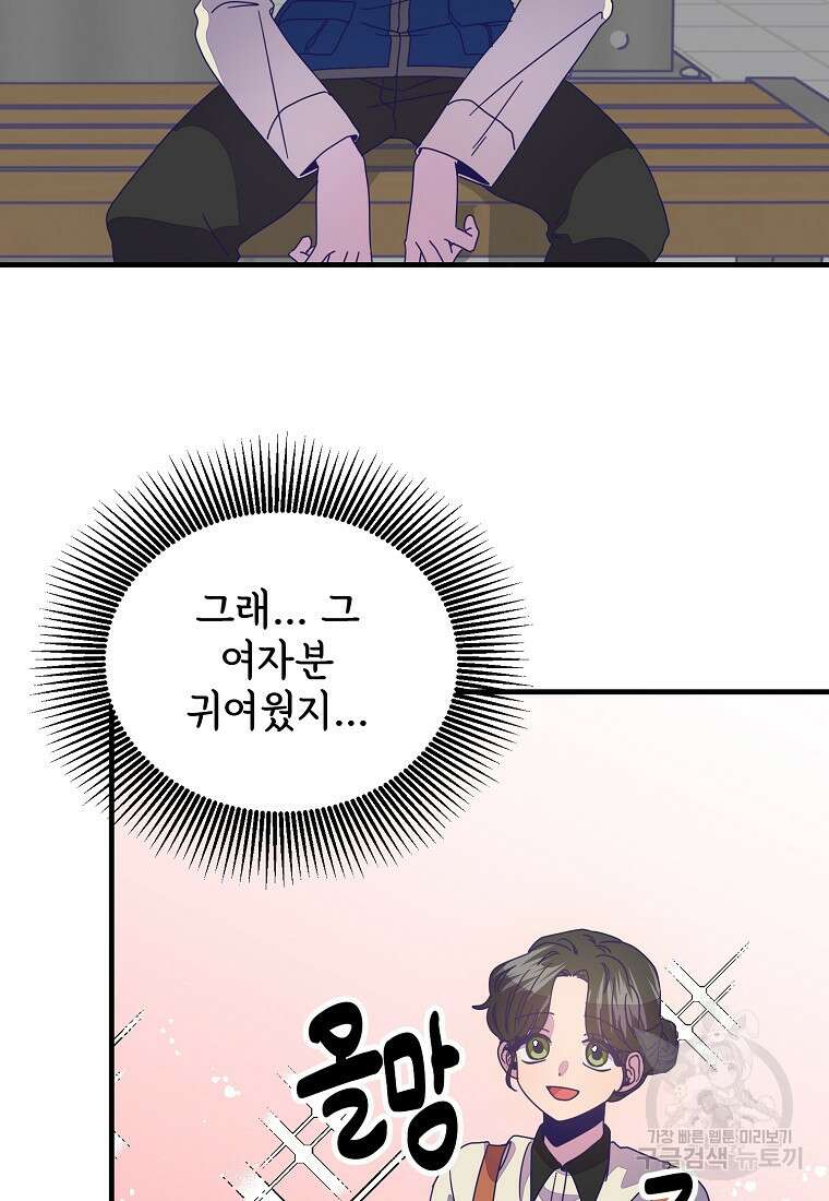 갑자기 엄마가 되었습니다 10화 14