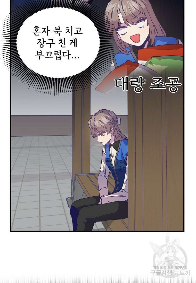 갑자기 엄마가 되었습니다 10화 16