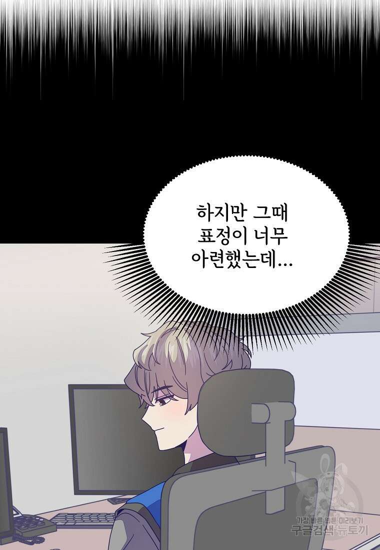갑자기 엄마가 되었습니다 10화 17