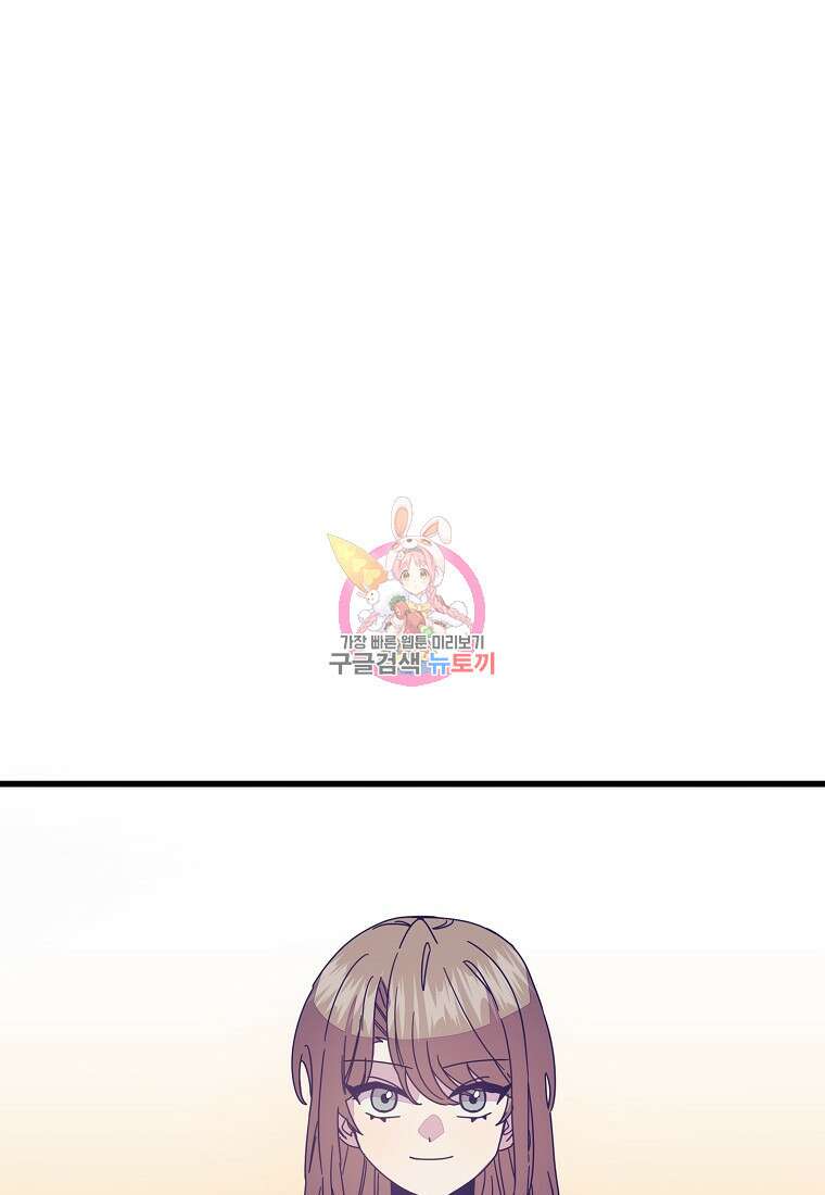 갑자기 엄마가 되었습니다 19화 1