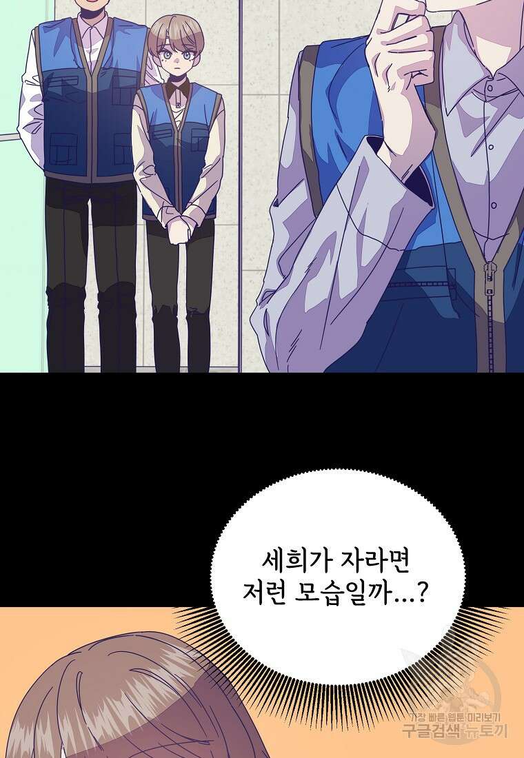 갑자기 엄마가 되었습니다 19화 5