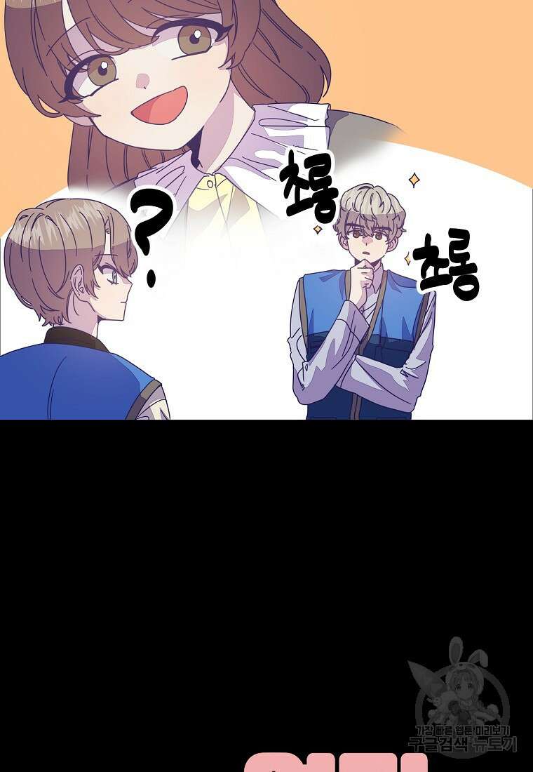 갑자기 엄마가 되었습니다 19화 6