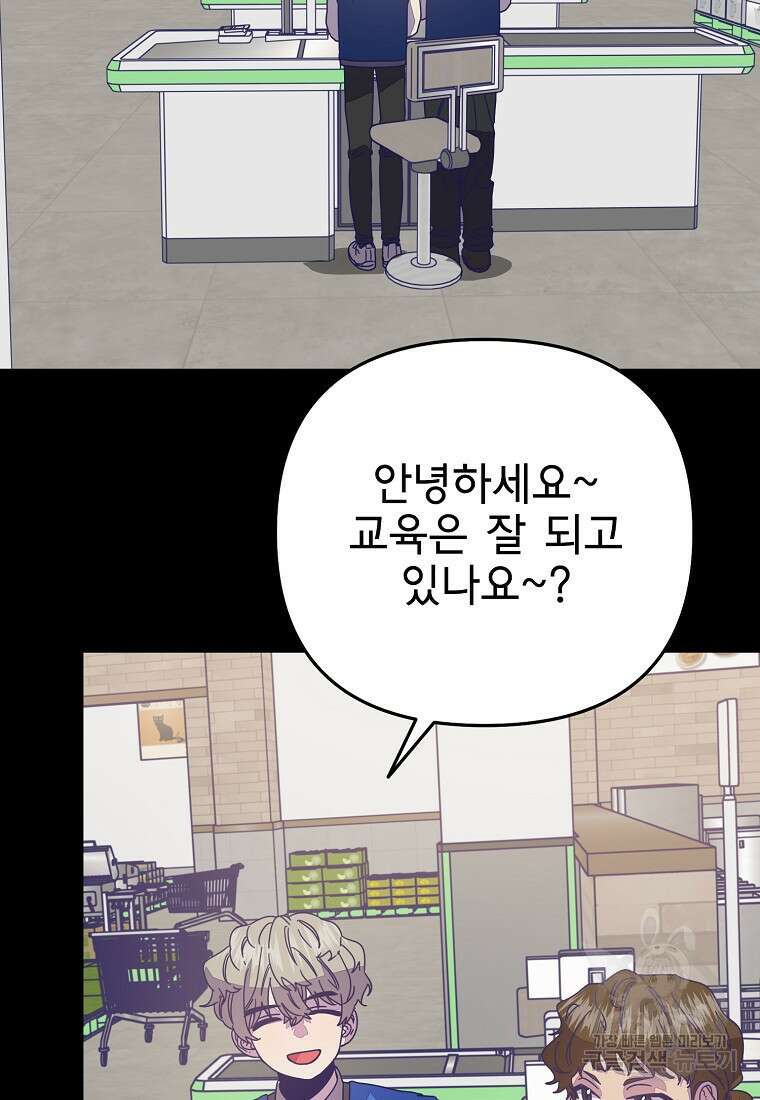 갑자기 엄마가 되었습니다 19화 8