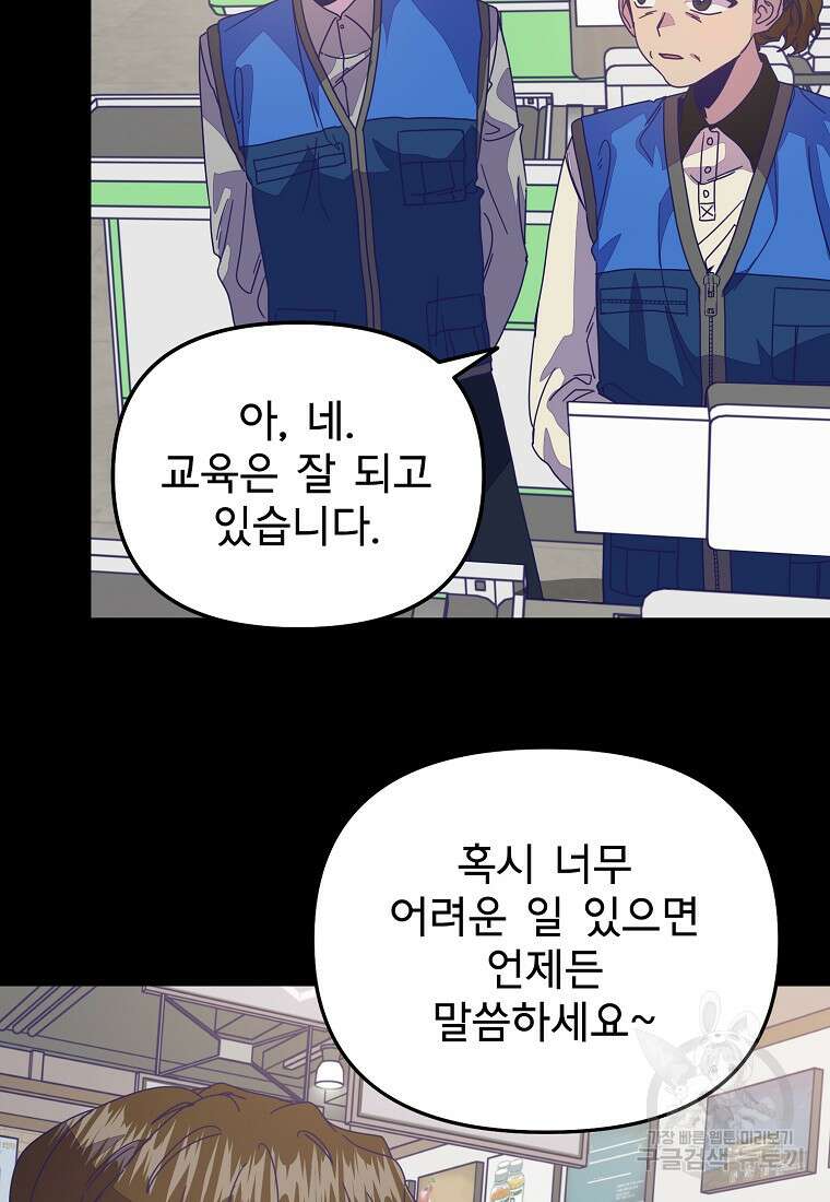 갑자기 엄마가 되었습니다 19화 9