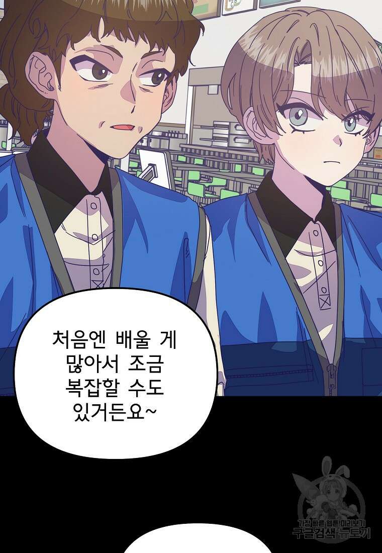 갑자기 엄마가 되었습니다 19화 10