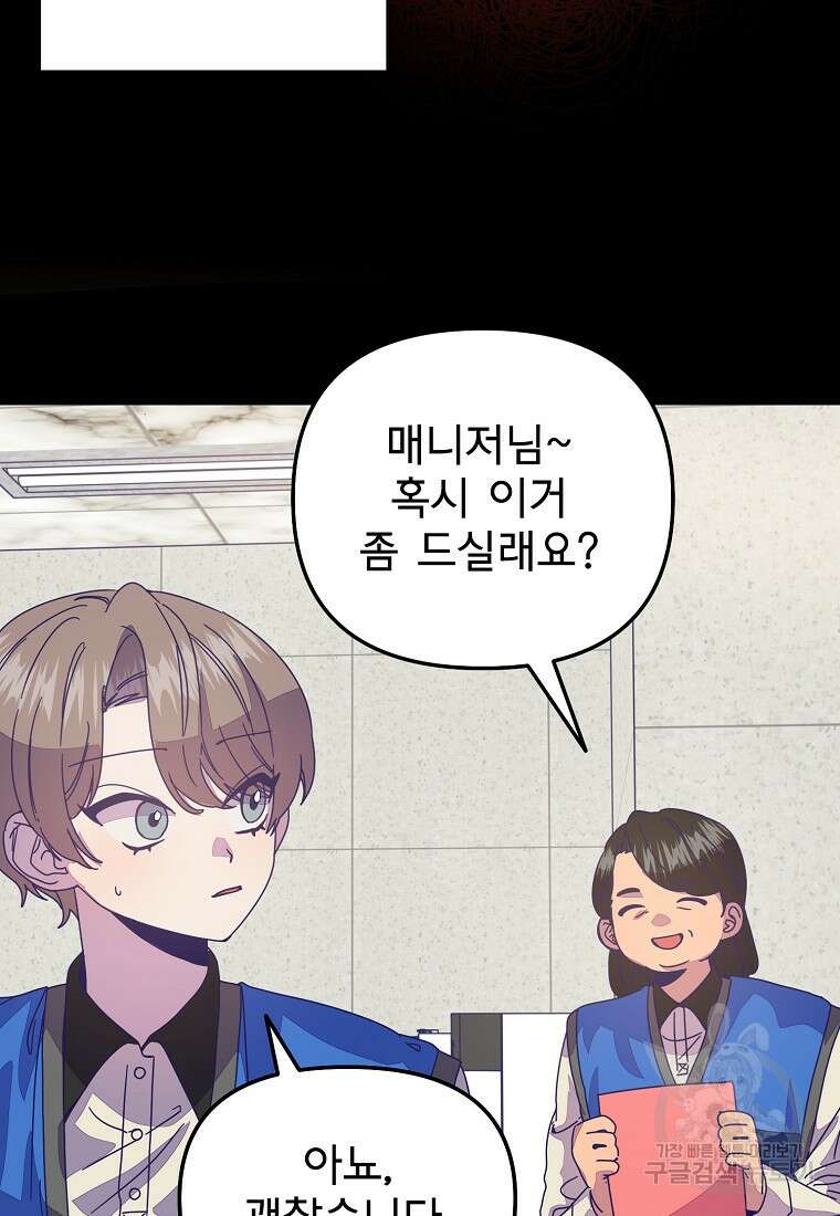 갑자기 엄마가 되었습니다 19화 13