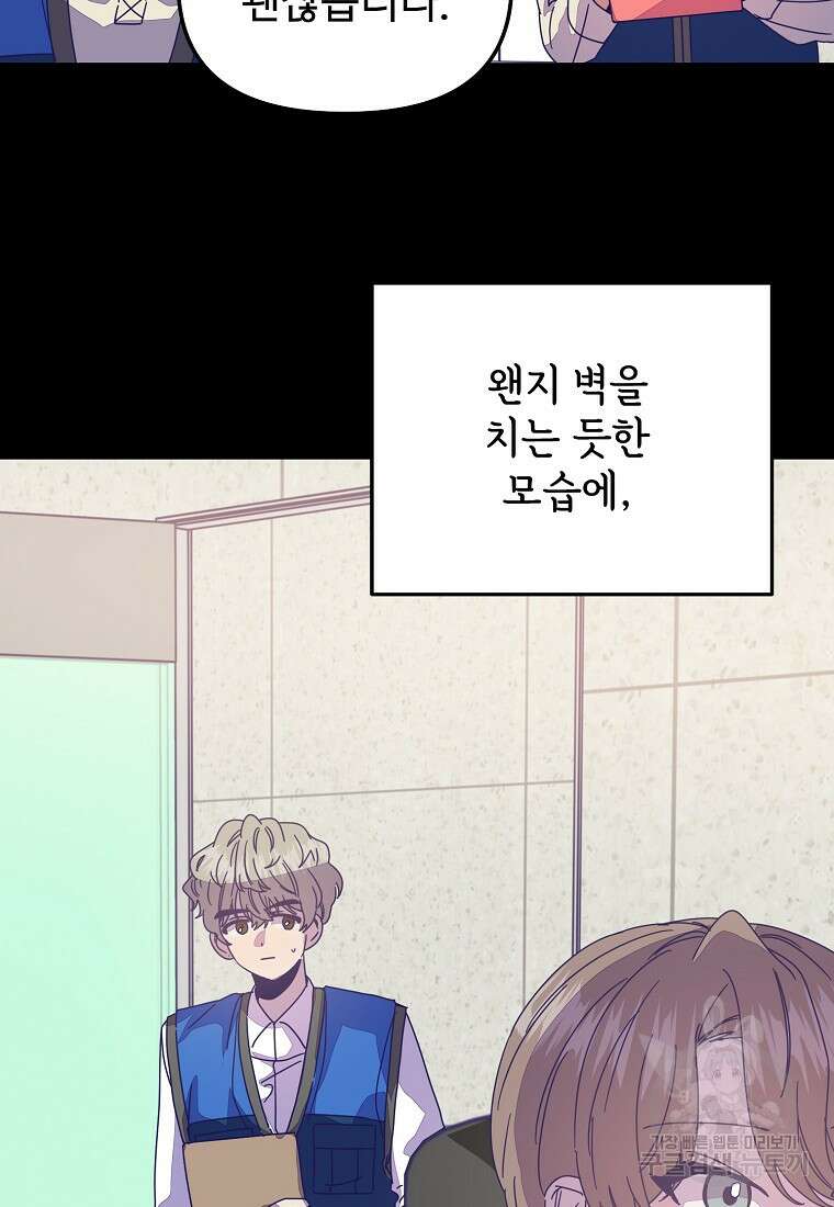 갑자기 엄마가 되었습니다 19화 14