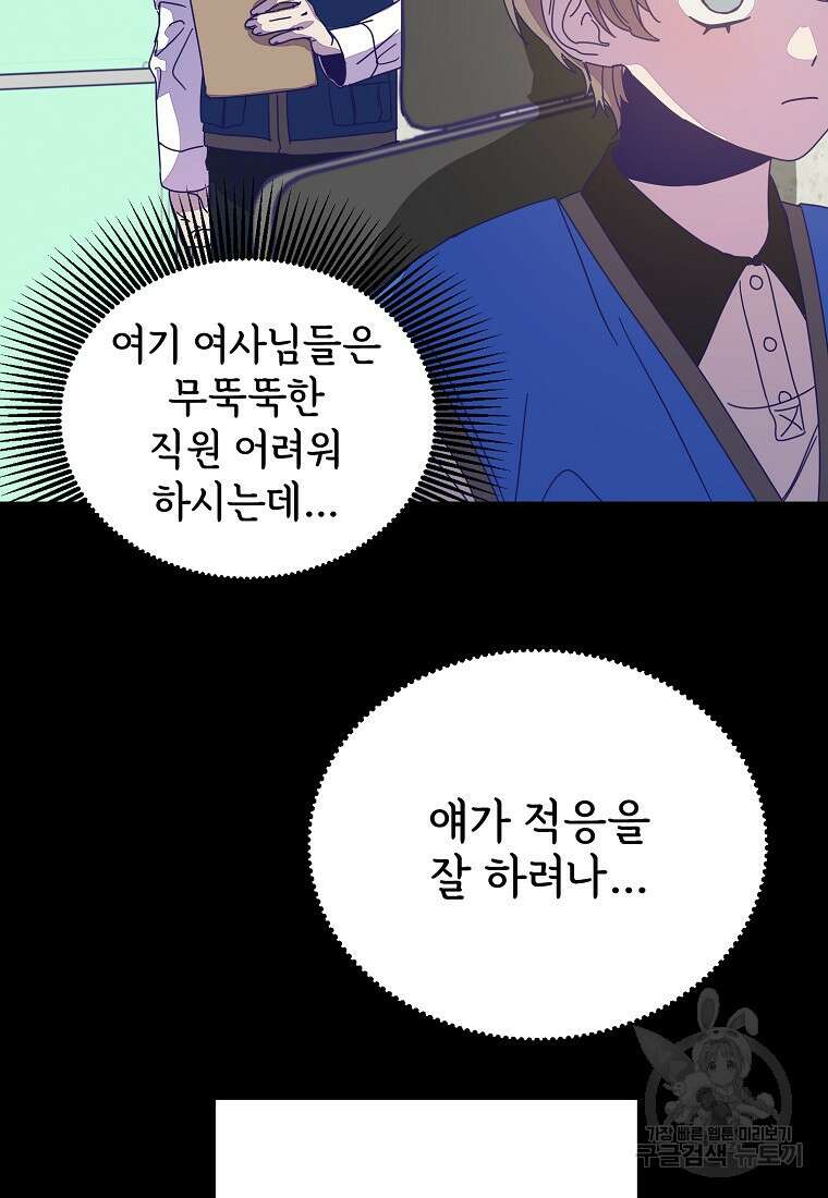 갑자기 엄마가 되었습니다 19화 15
