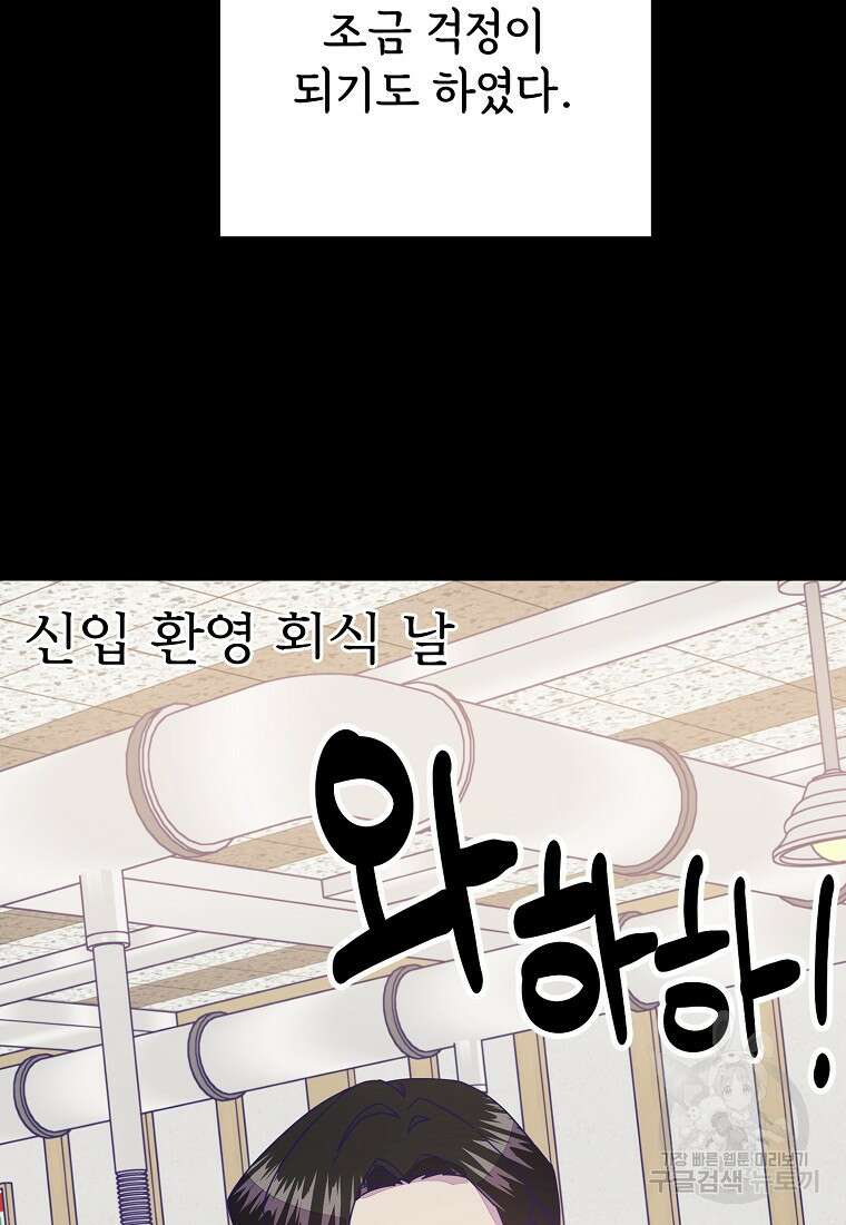 갑자기 엄마가 되었습니다 19화 16