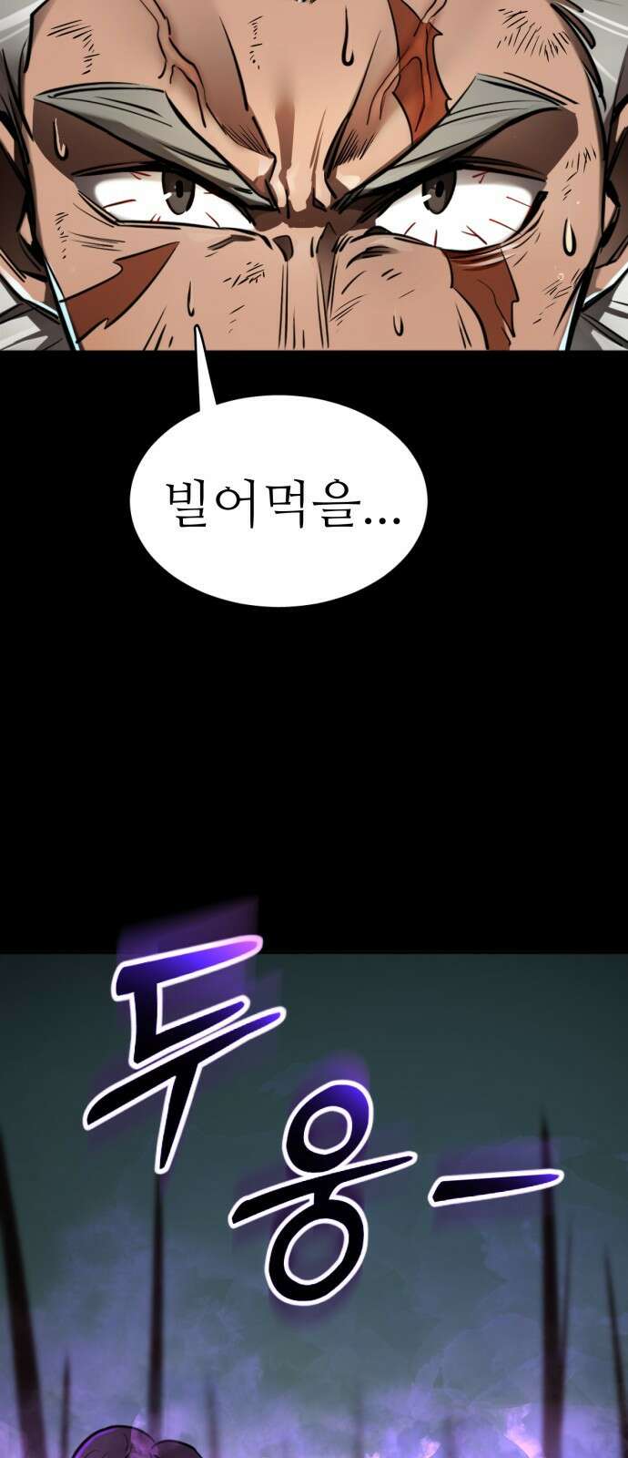 염라강림 1화 6