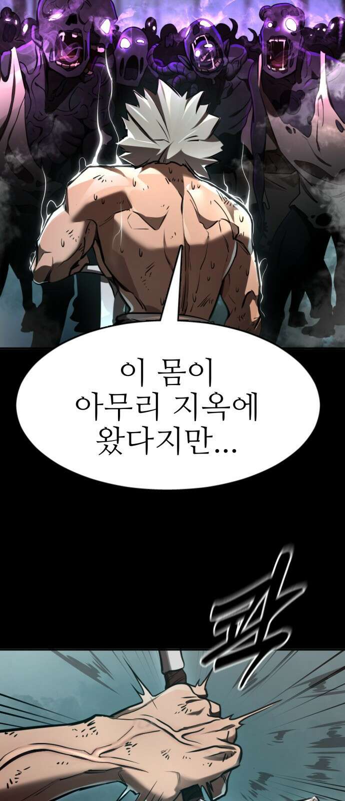 염라강림 1화 7