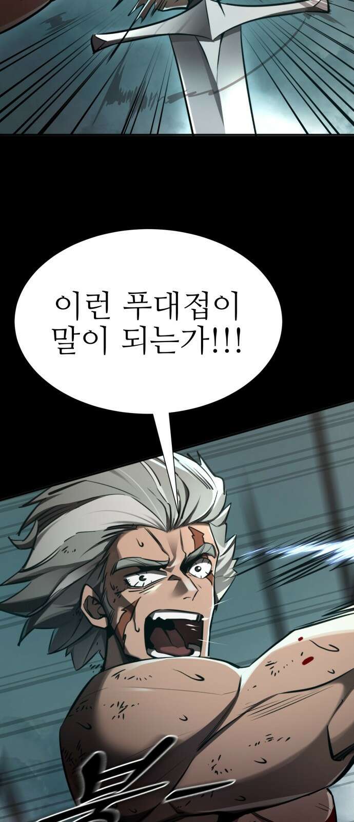 염라강림 1화 8