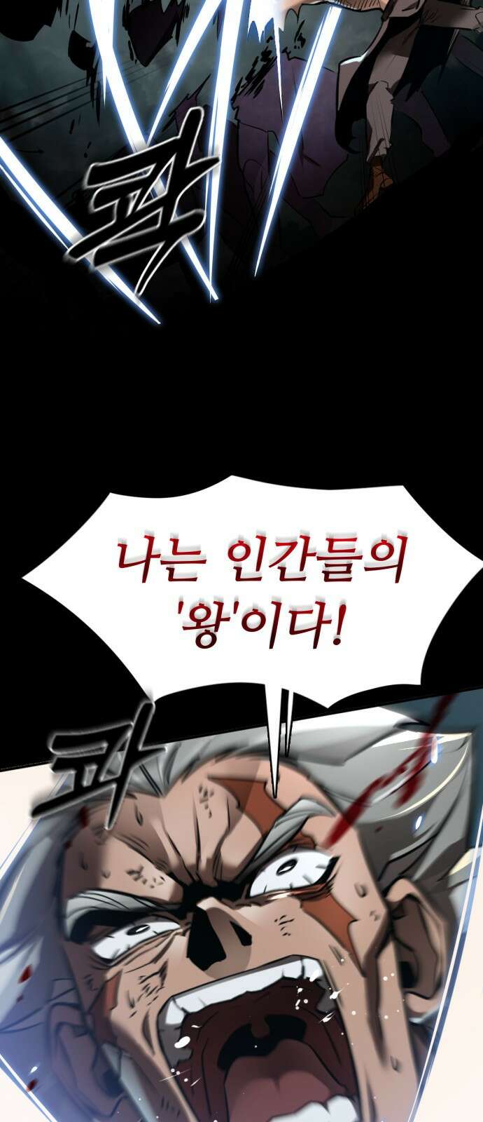 염라강림 1화 10