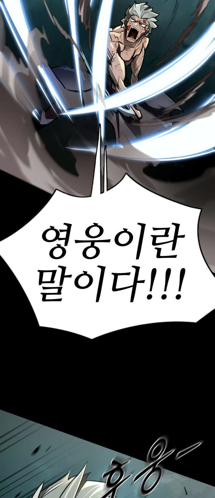 염라강림 1화 13