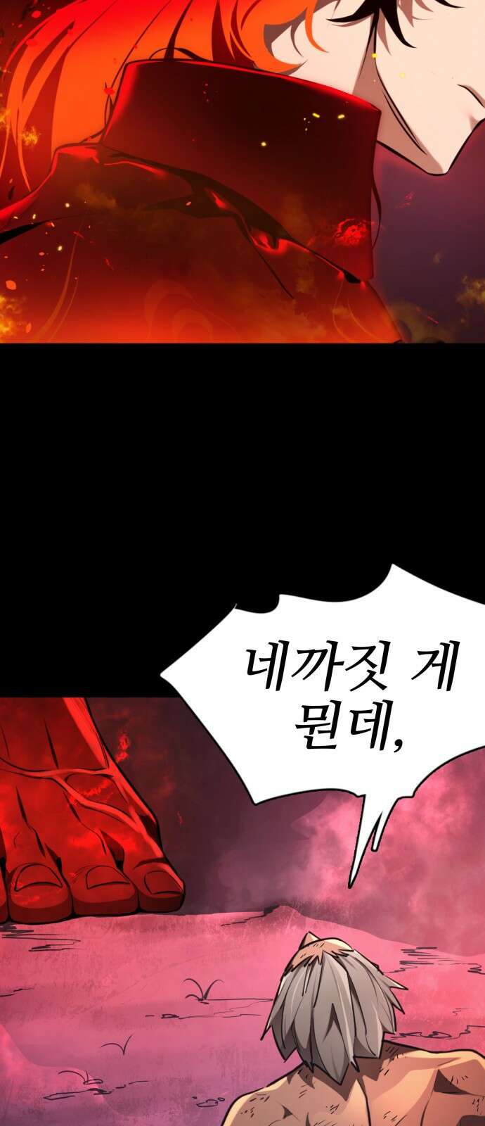 염라강림 1화 17