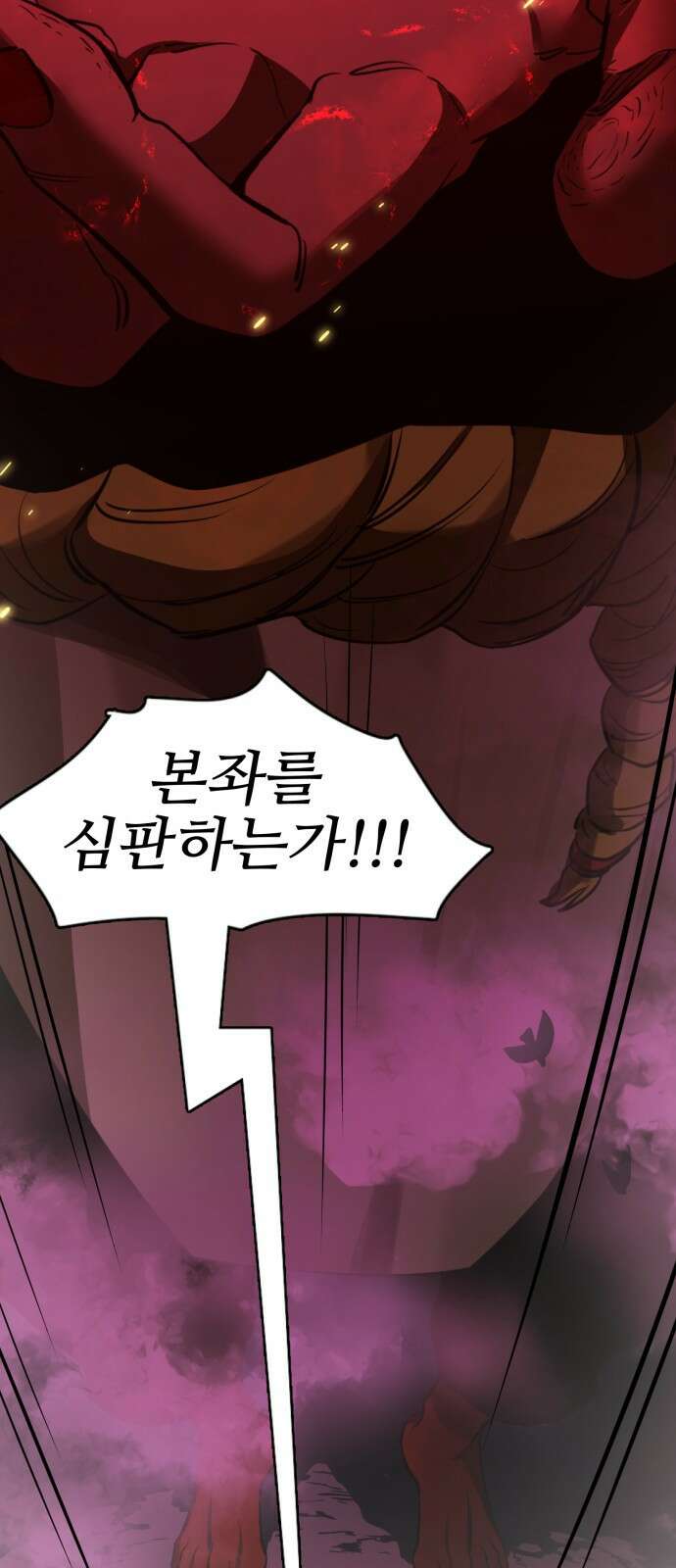 염라강림 1화 21