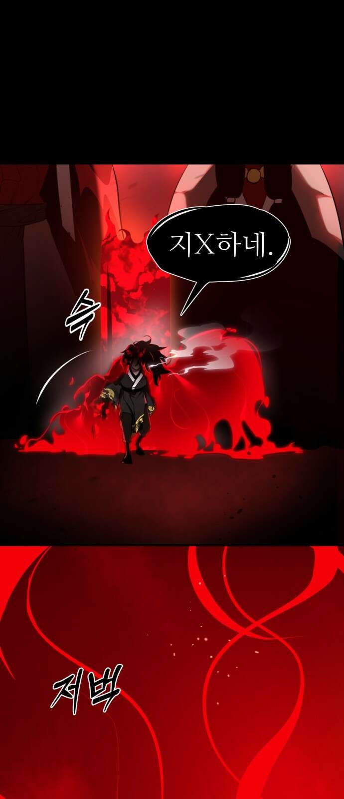 염라강림 1화 24