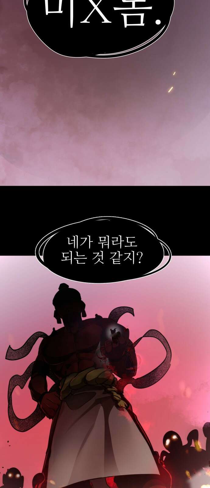 염라강림 1화 27