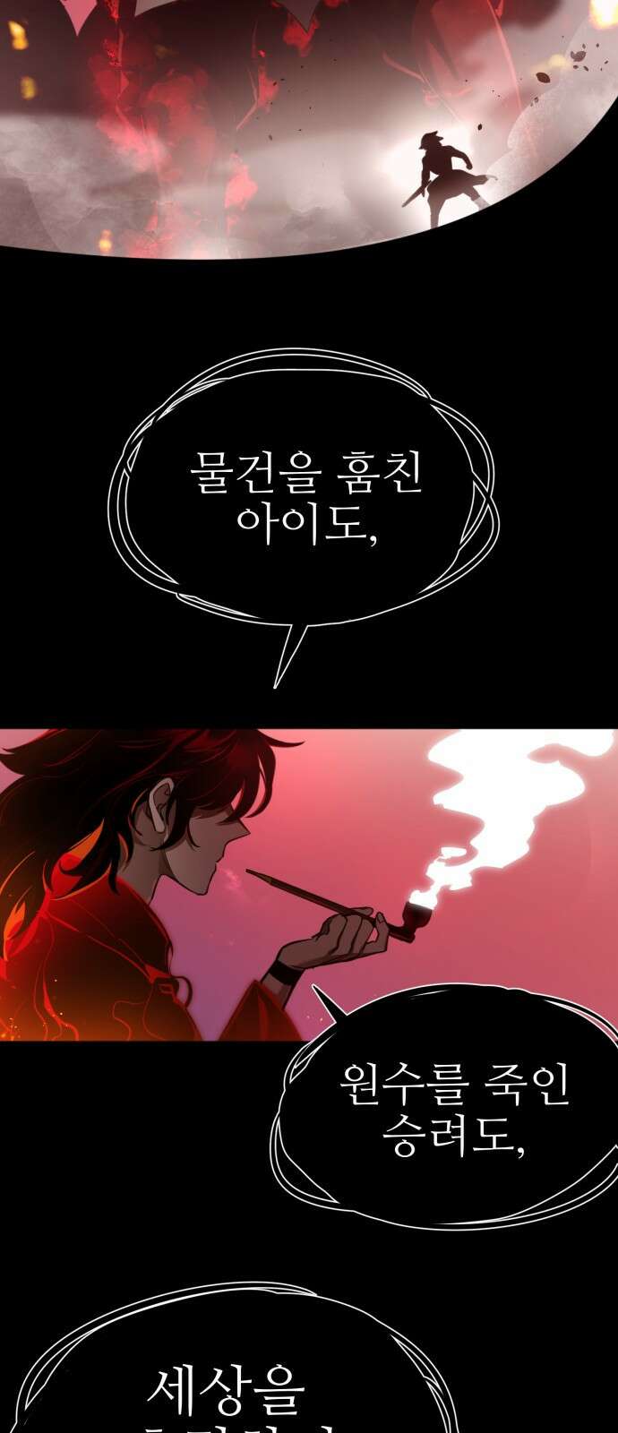 염라강림 1화 28