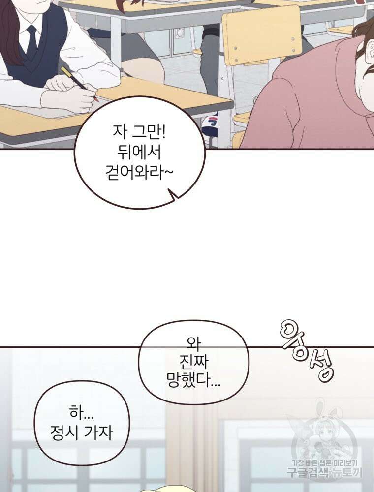 새벽을 사랑하는 방법 10화 3
