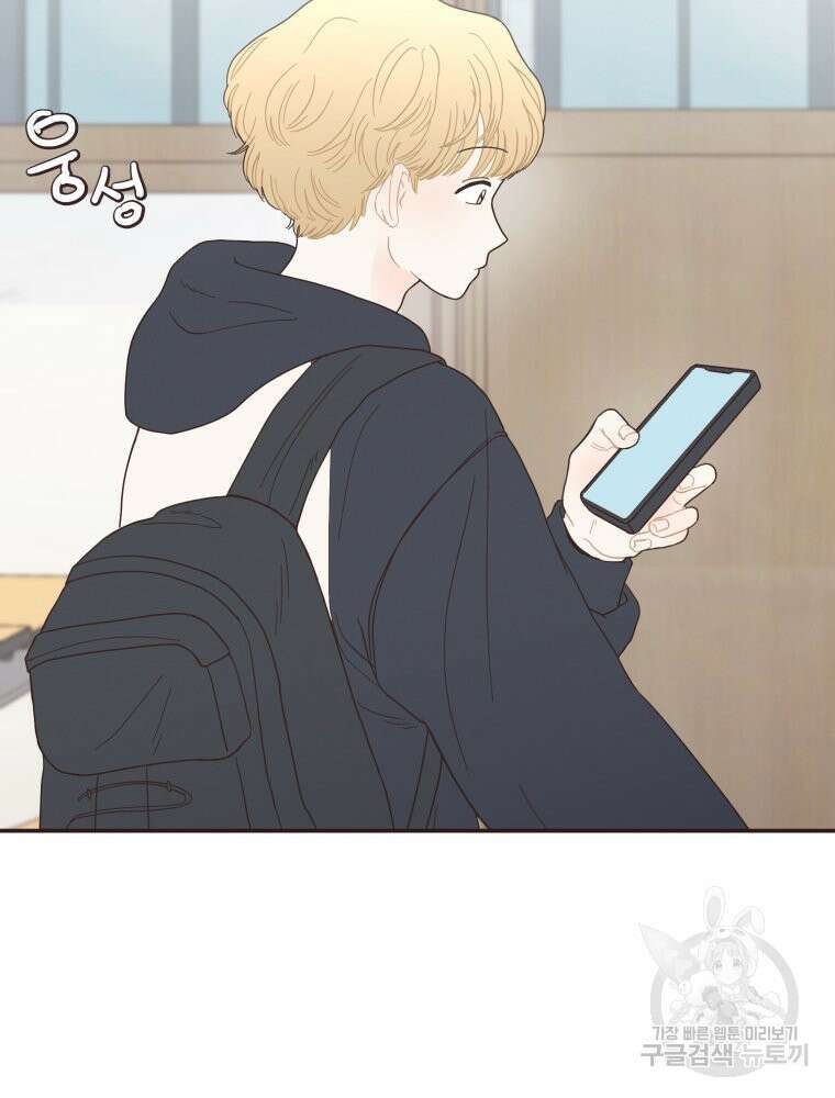 새벽을 사랑하는 방법 10화 4