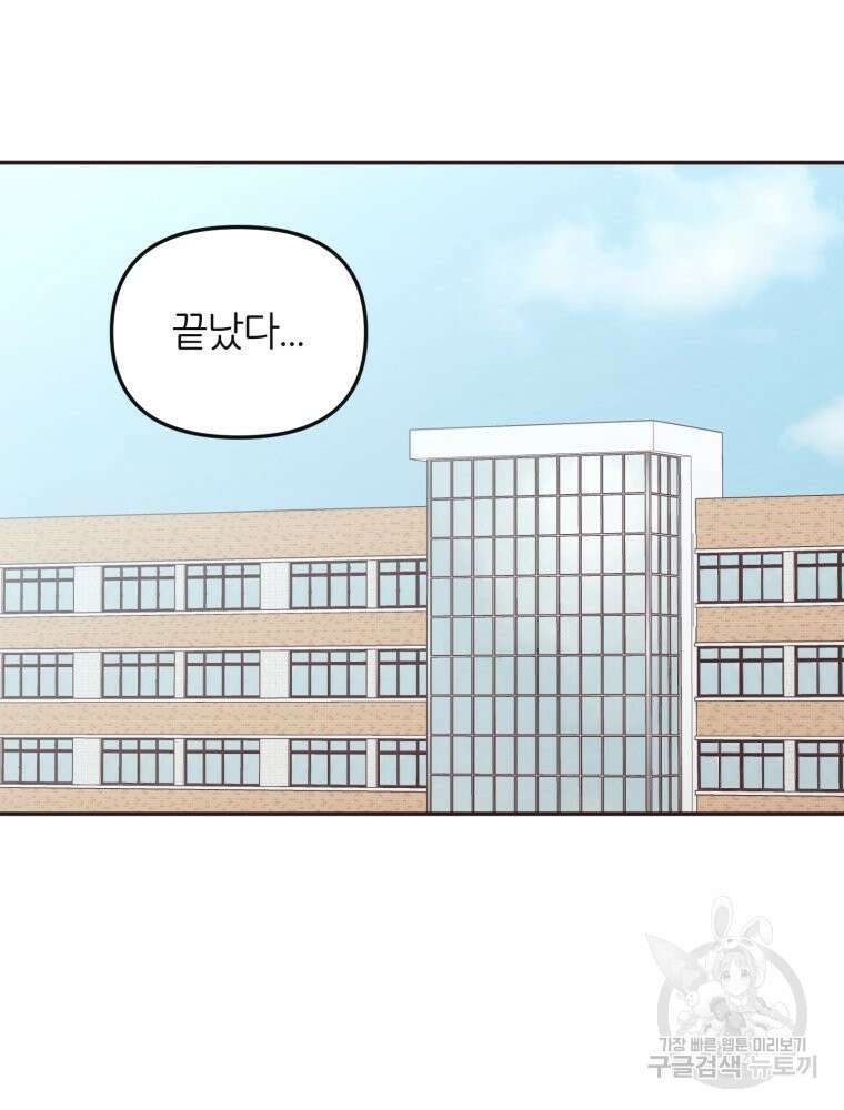새벽을 사랑하는 방법 10화 6