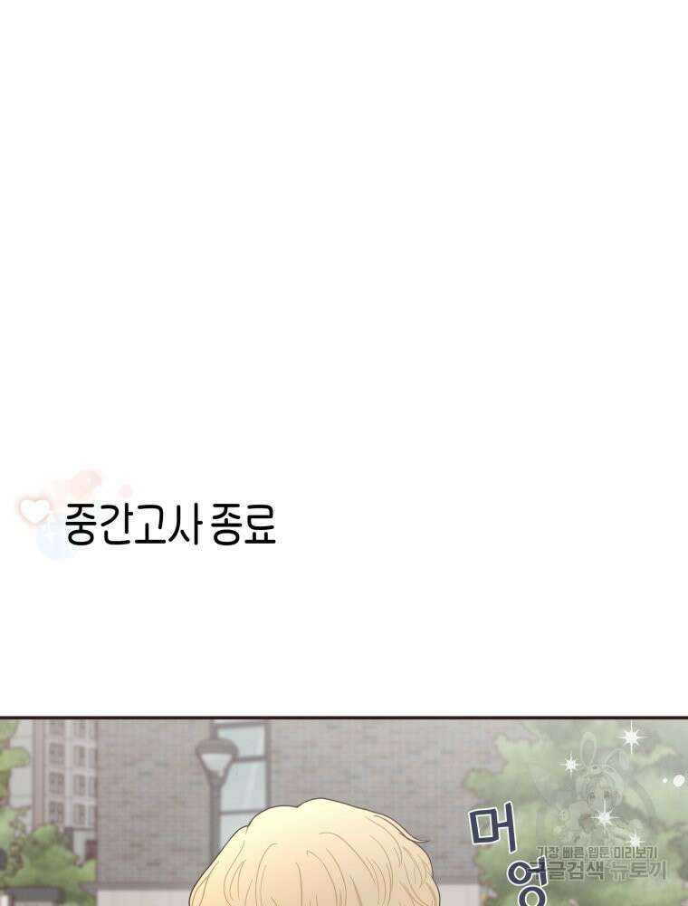 새벽을 사랑하는 방법 10화 7