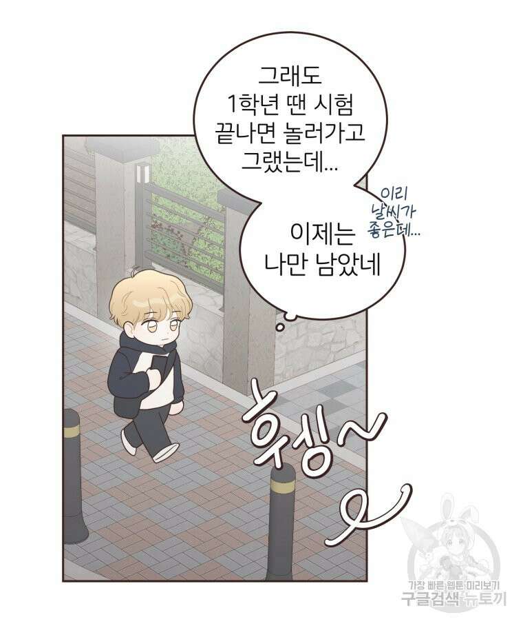 새벽을 사랑하는 방법 10화 10