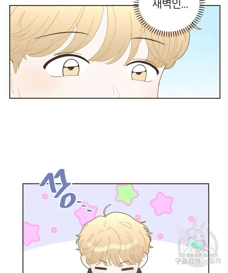 새벽을 사랑하는 방법 10화 13