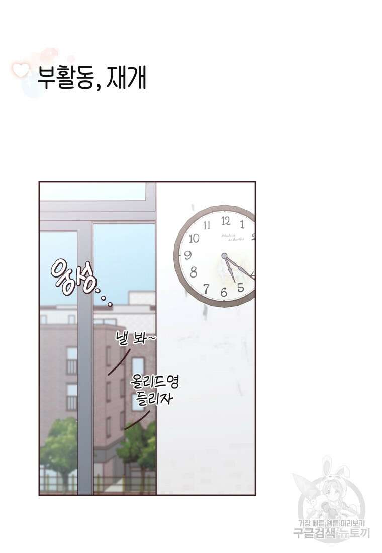 새벽을 사랑하는 방법 14화 2