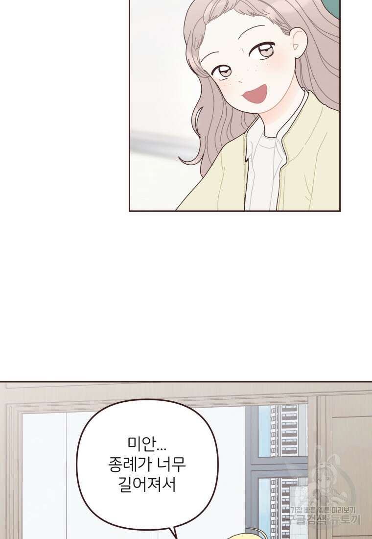 새벽을 사랑하는 방법 14화 4