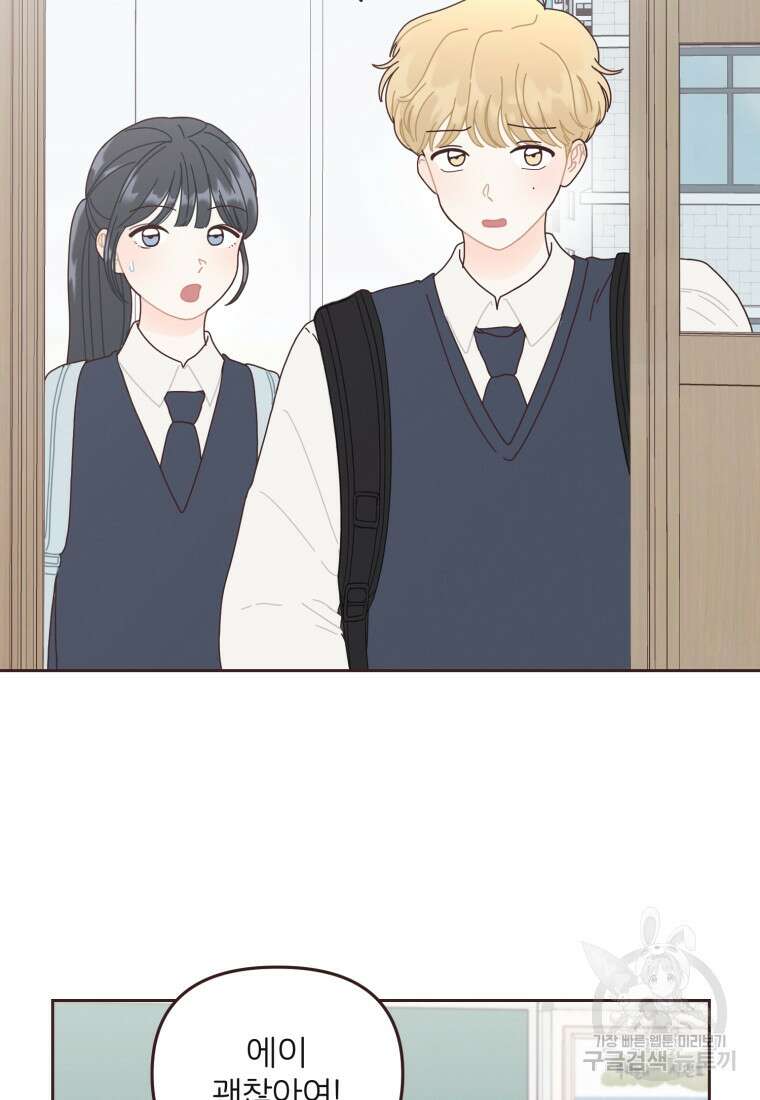 새벽을 사랑하는 방법 14화 5