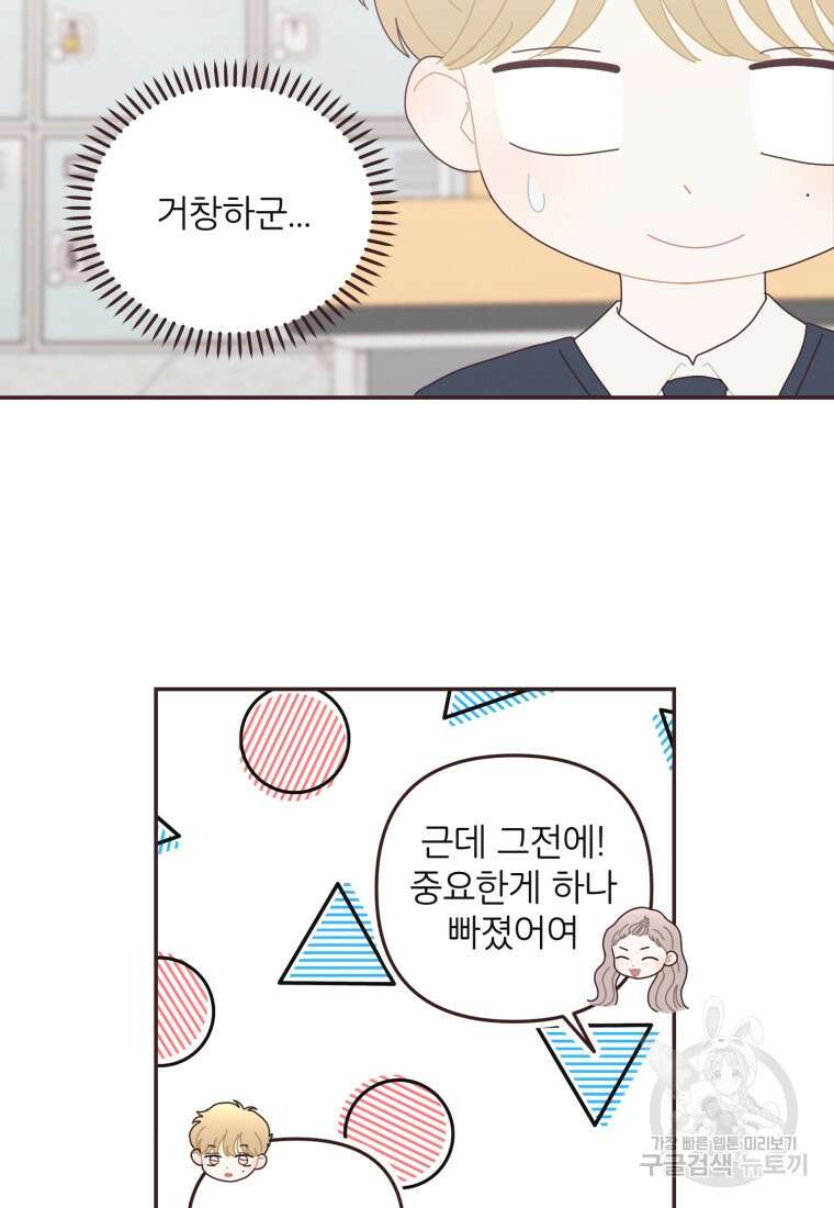 새벽을 사랑하는 방법 14화 10