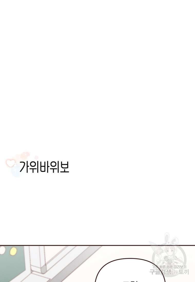 새벽을 사랑하는 방법 14화 13