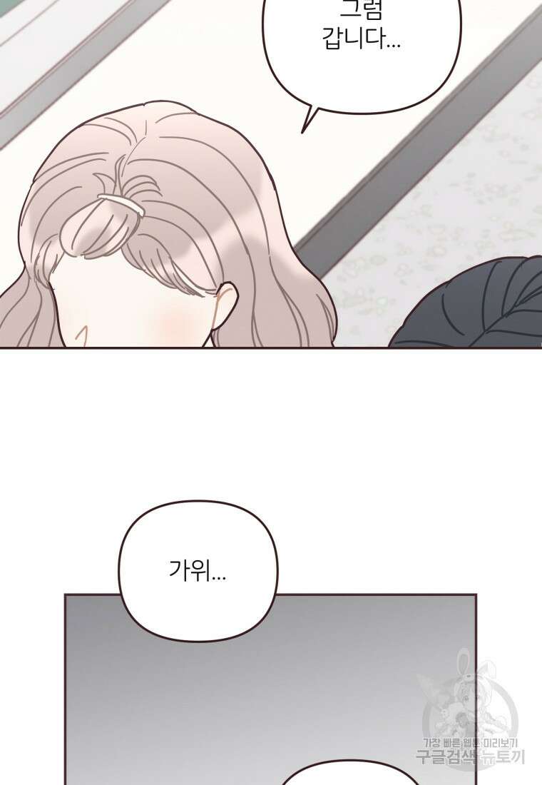 새벽을 사랑하는 방법 14화 14