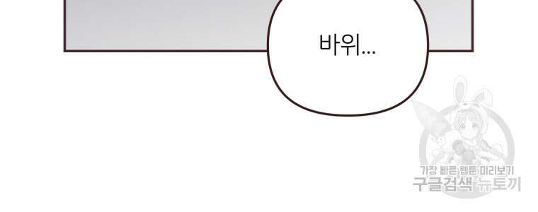 새벽을 사랑하는 방법 14화 15