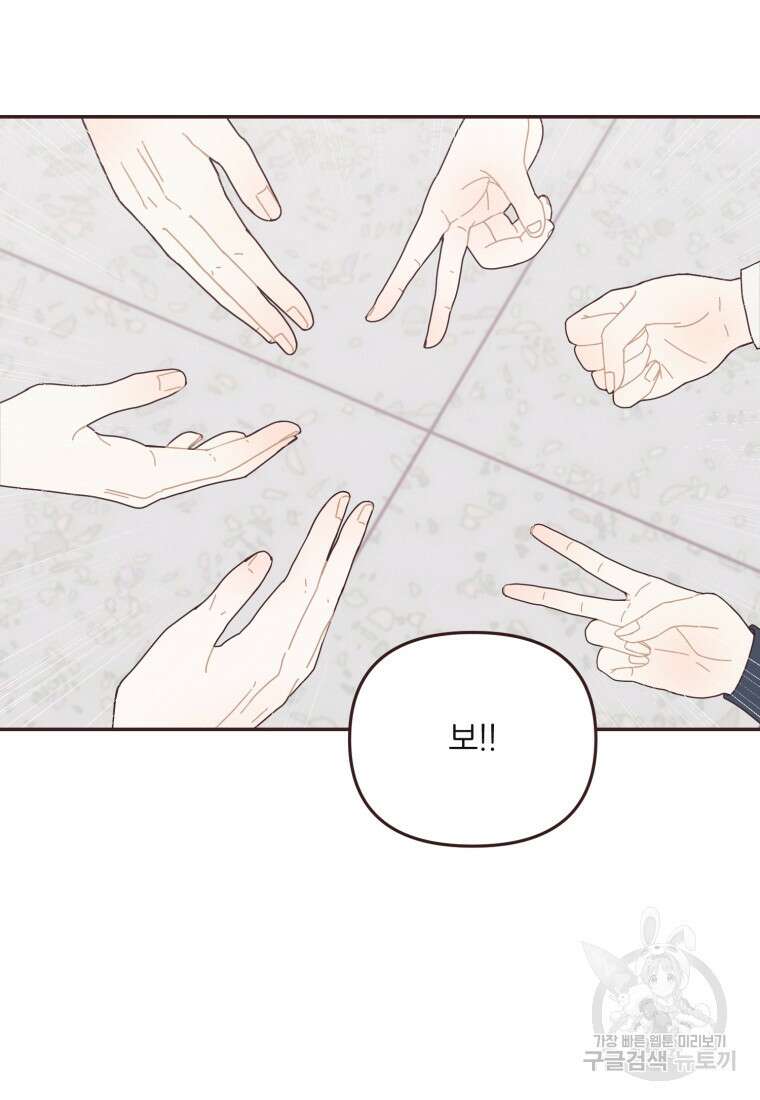 새벽을 사랑하는 방법 14화 16