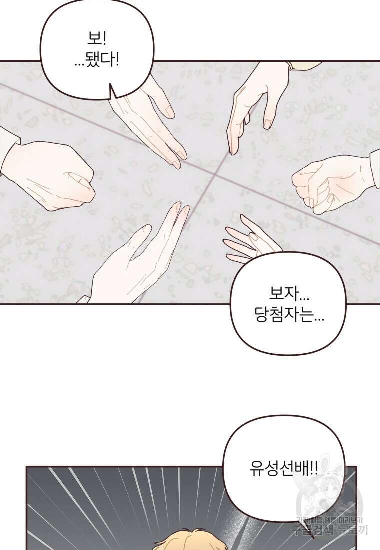 새벽을 사랑하는 방법 14화 18