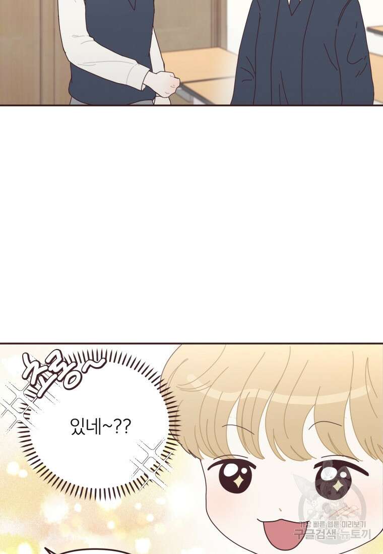 새벽을 사랑하는 방법 14화 21