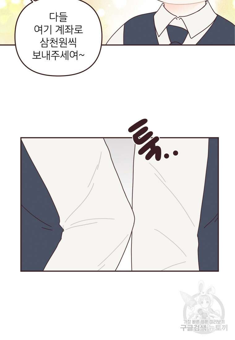 새벽을 사랑하는 방법 14화 22