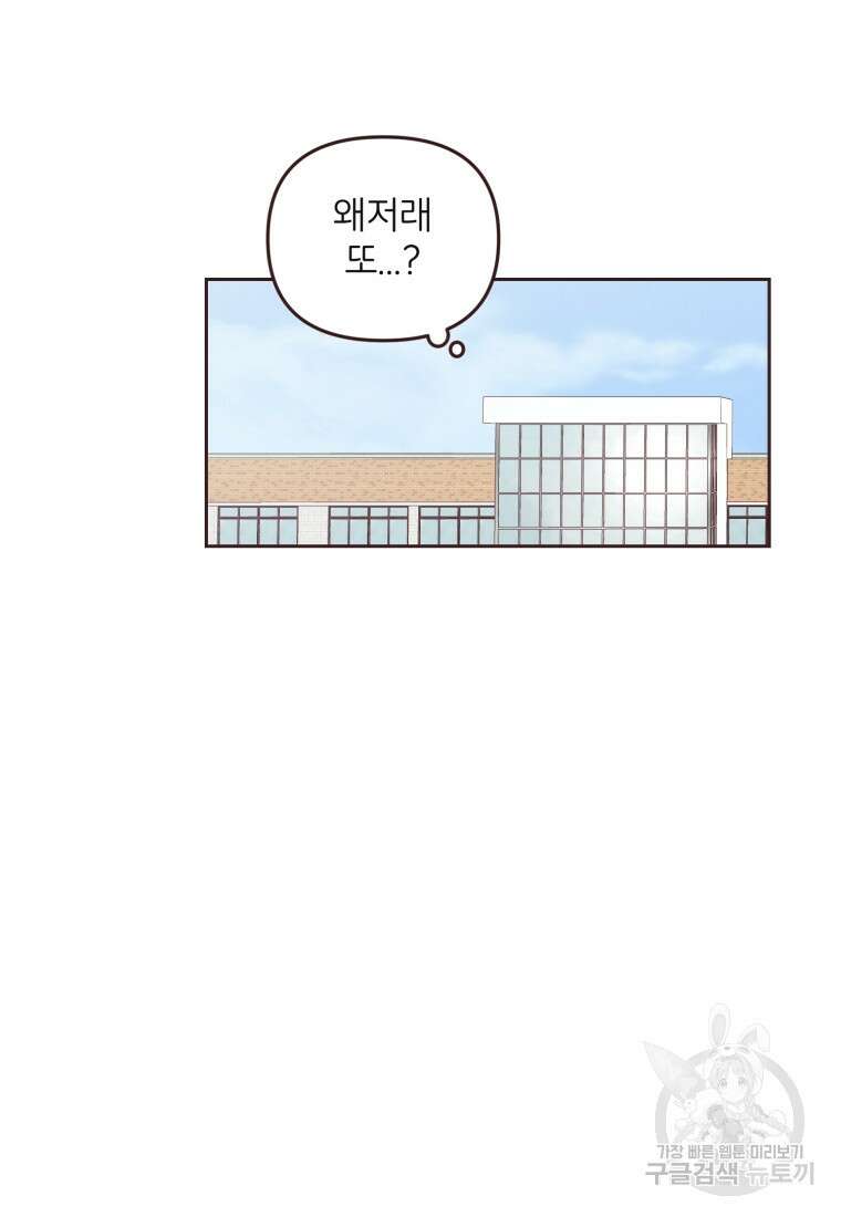 새벽을 사랑하는 방법 14화 26