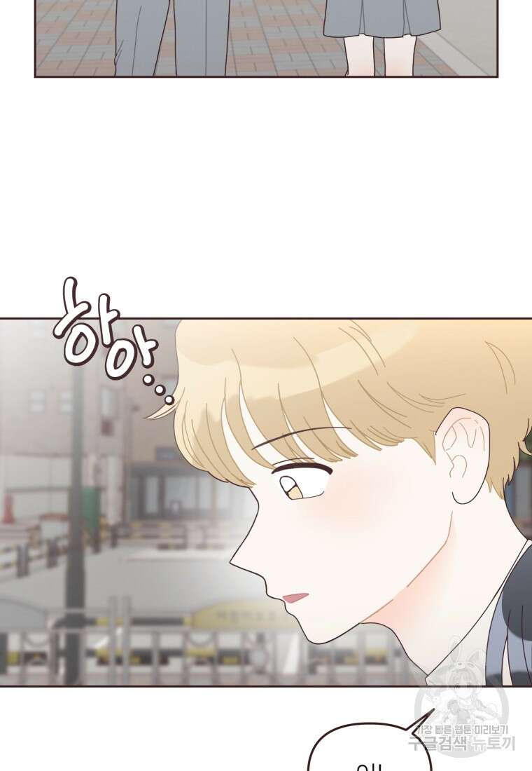 새벽을 사랑하는 방법 14화 28