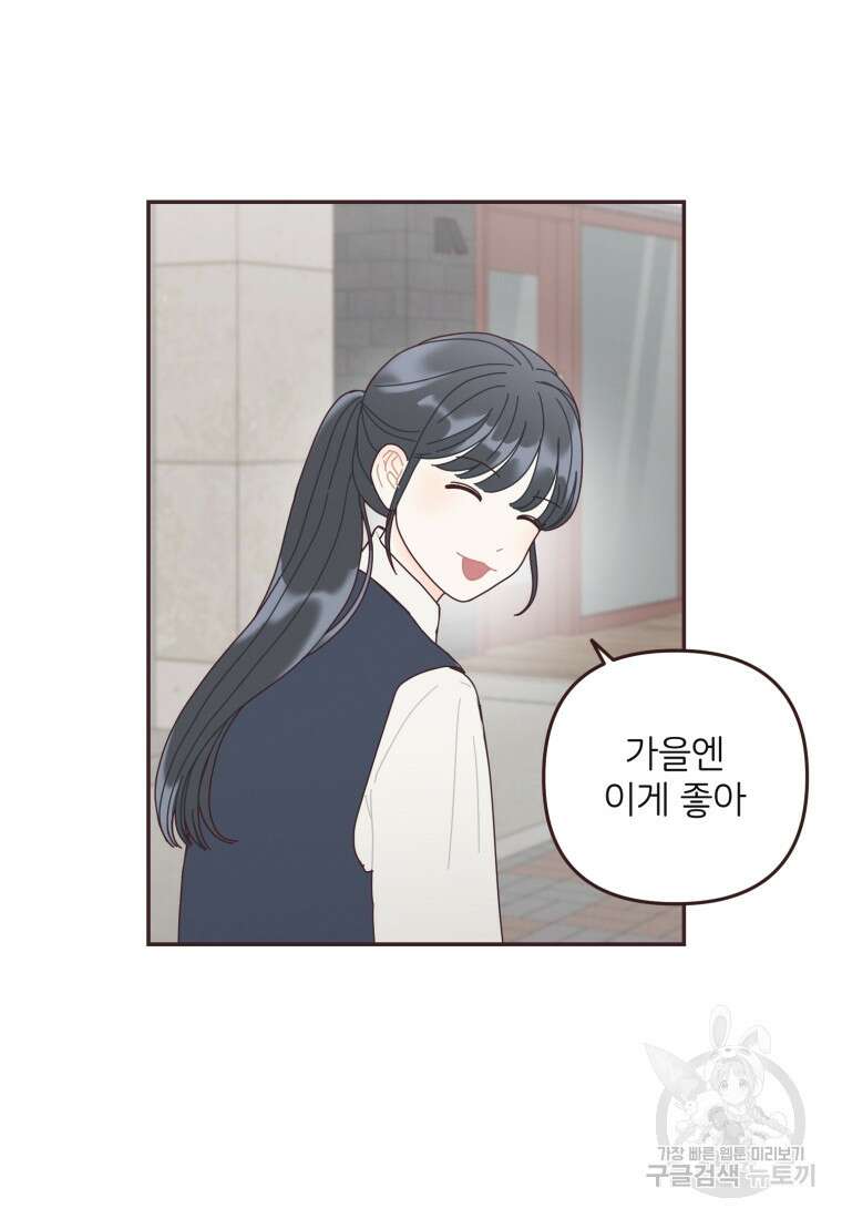 새벽을 사랑하는 방법 14화 33