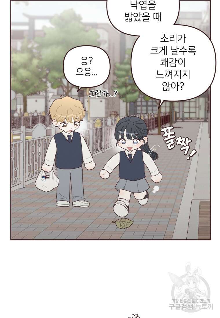 새벽을 사랑하는 방법 14화 35