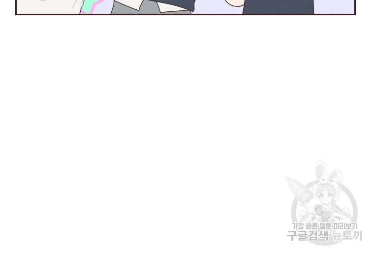 새벽을 사랑하는 방법 14화 44