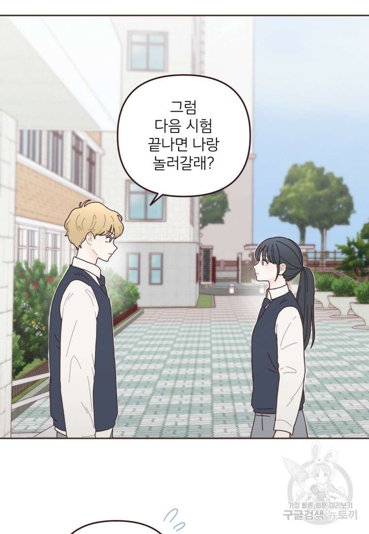새벽을 사랑하는 방법 14화 58