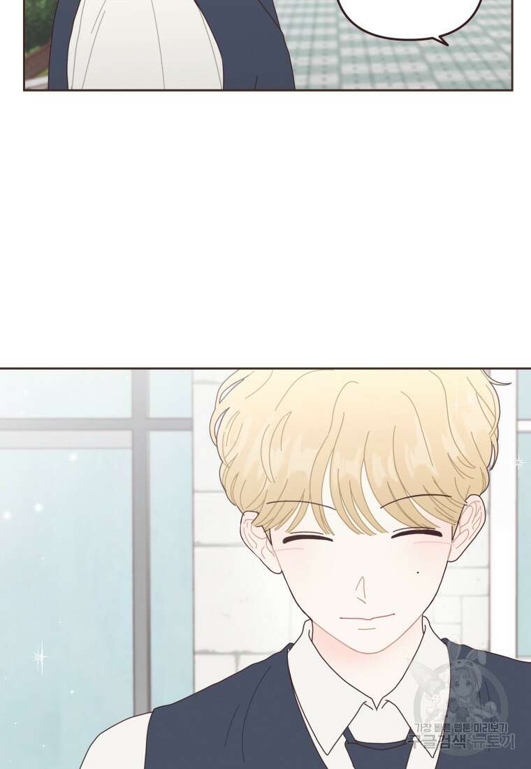 새벽을 사랑하는 방법 14화 62